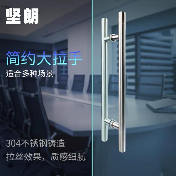 坚朗不锈钢大拉手玻璃门拉手有框无框门把手木门拉手对装WM03