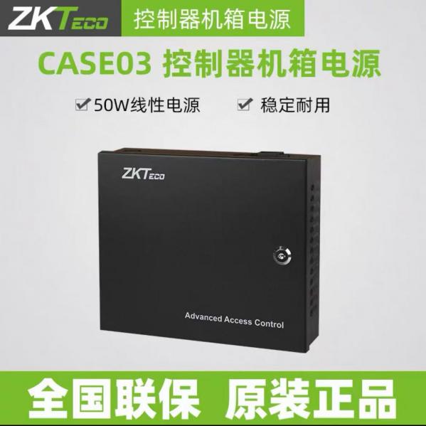 中控/熵基机箱电源
